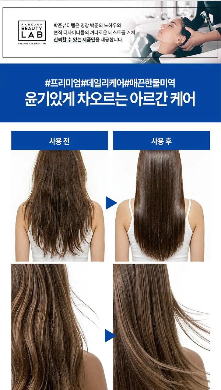 [대용량] 박준뷰티랩 아르간 오일 비건 트리트먼트 1150ml 모발커디셔닝 헤어팩 상세페이지 9